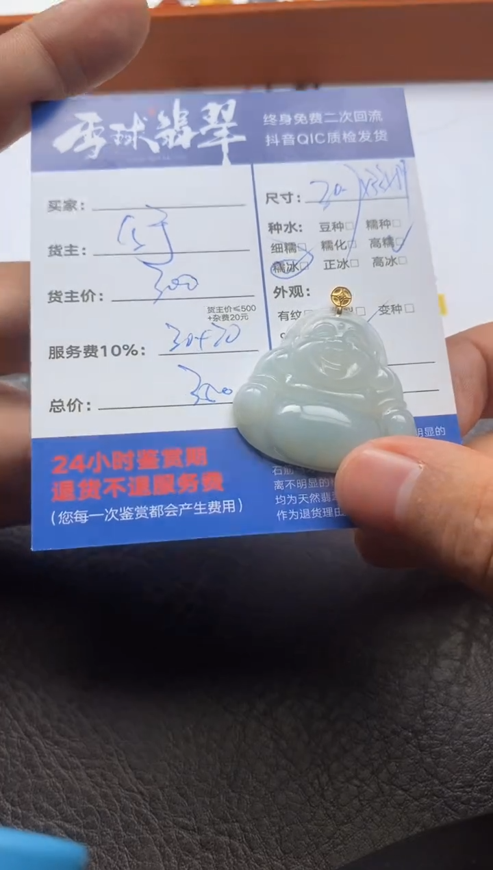 【闪购商品】翡翠颈饰18K金镶嵌1219121906