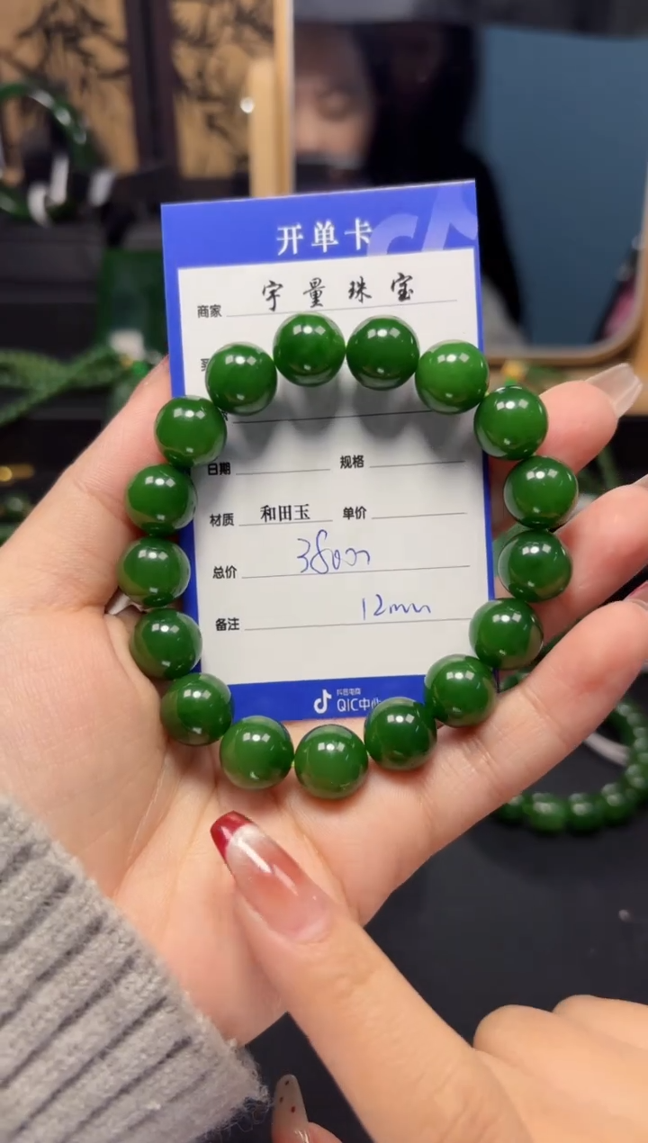 【闪购商品】和田玉（碧玉）手串未镶嵌1