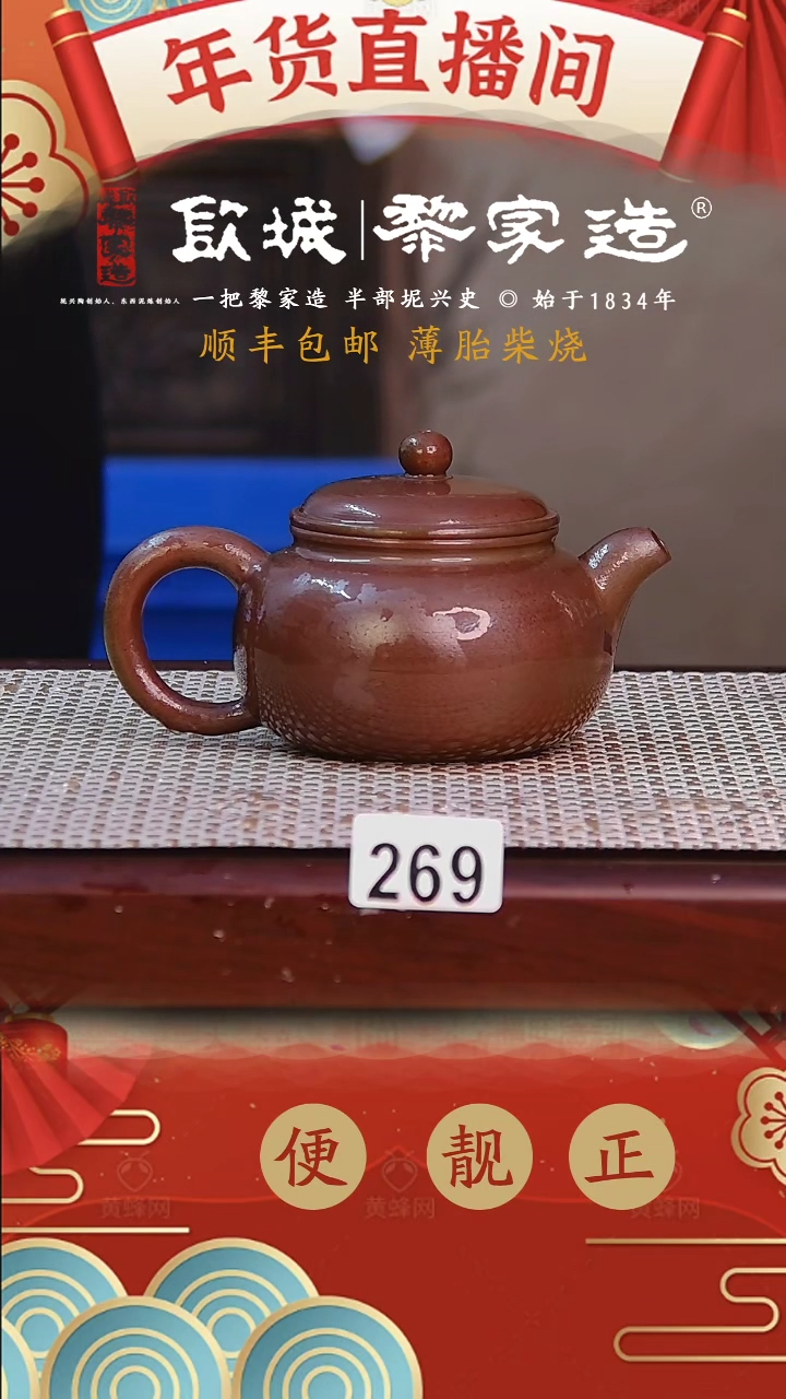 【闪购商品】268薄胎球孔柴烧无证盒170CC