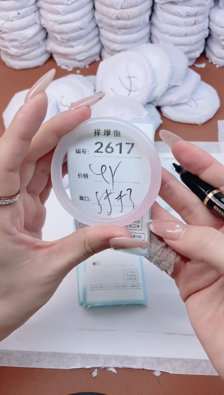 【闪购商品】玛瑙/玉髓手镯未镶嵌2617