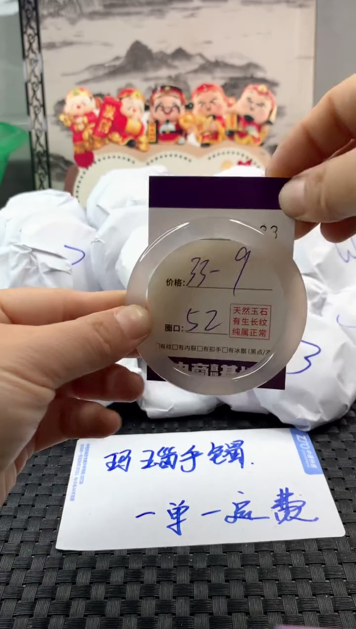 玛瑙/玉髓手镯未镶嵌33