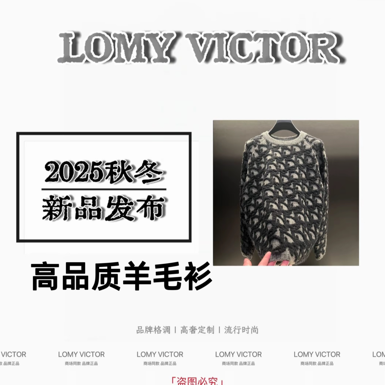 OMY VICTOR欧洲站秋冬新品高奢定制款男士套头羊毛衫NZN3323 娇