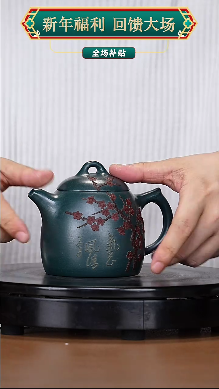 【闪购商品】宜兴原矿高端紫砂