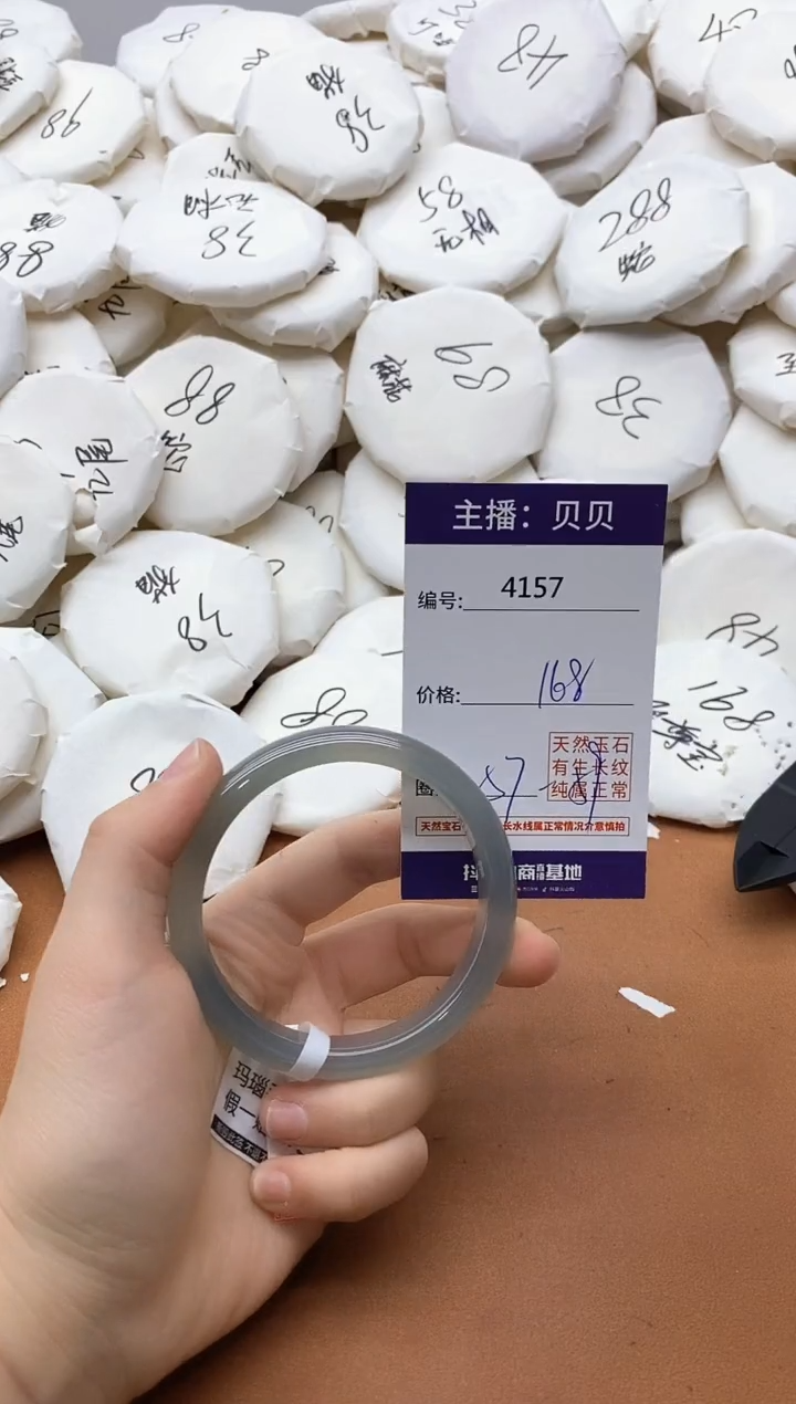 【闪购商品】玛瑙/玉髓手镯未镶嵌4157
