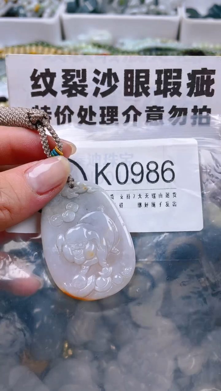 【闪购商品】翡翠颈饰未镶嵌/K/纹裂沙眼瑕疵介意勿拍
