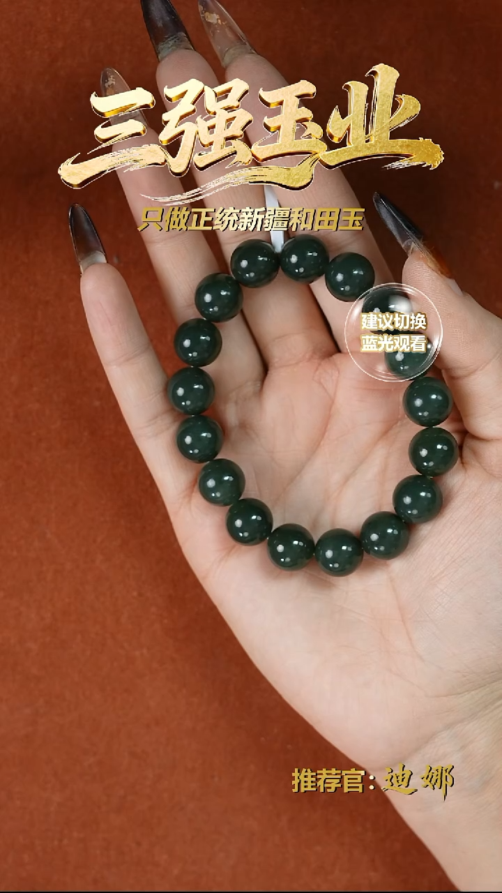 未镶嵌手串和田玉沅*叶城微色差卡12