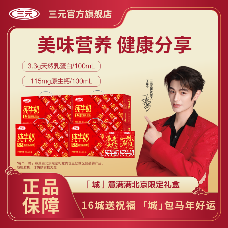 4��ڻ�װ���ǡ������������޶����250ml*24��*4����ʹ�ţ��ZD