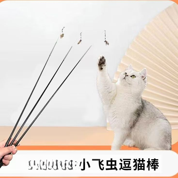 逗猫棒 金属长杆 塑料手柄