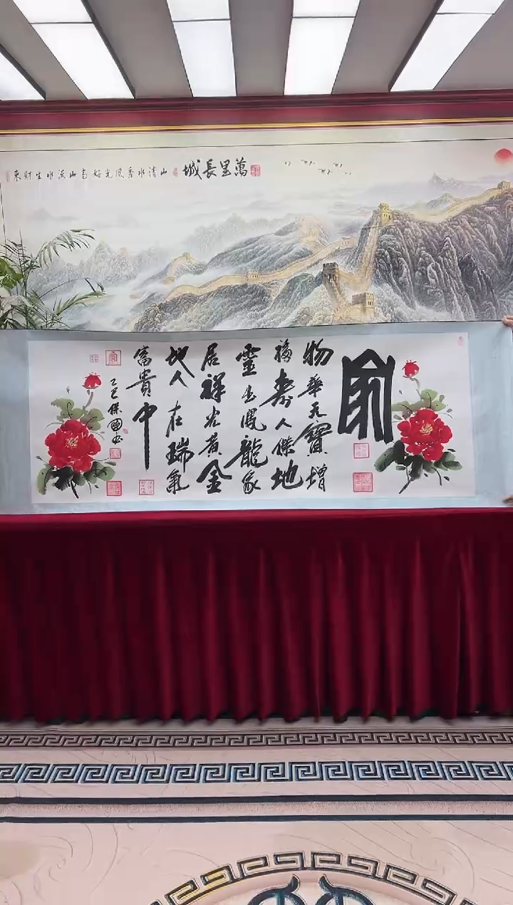 书法家-物华天宝-汪保国