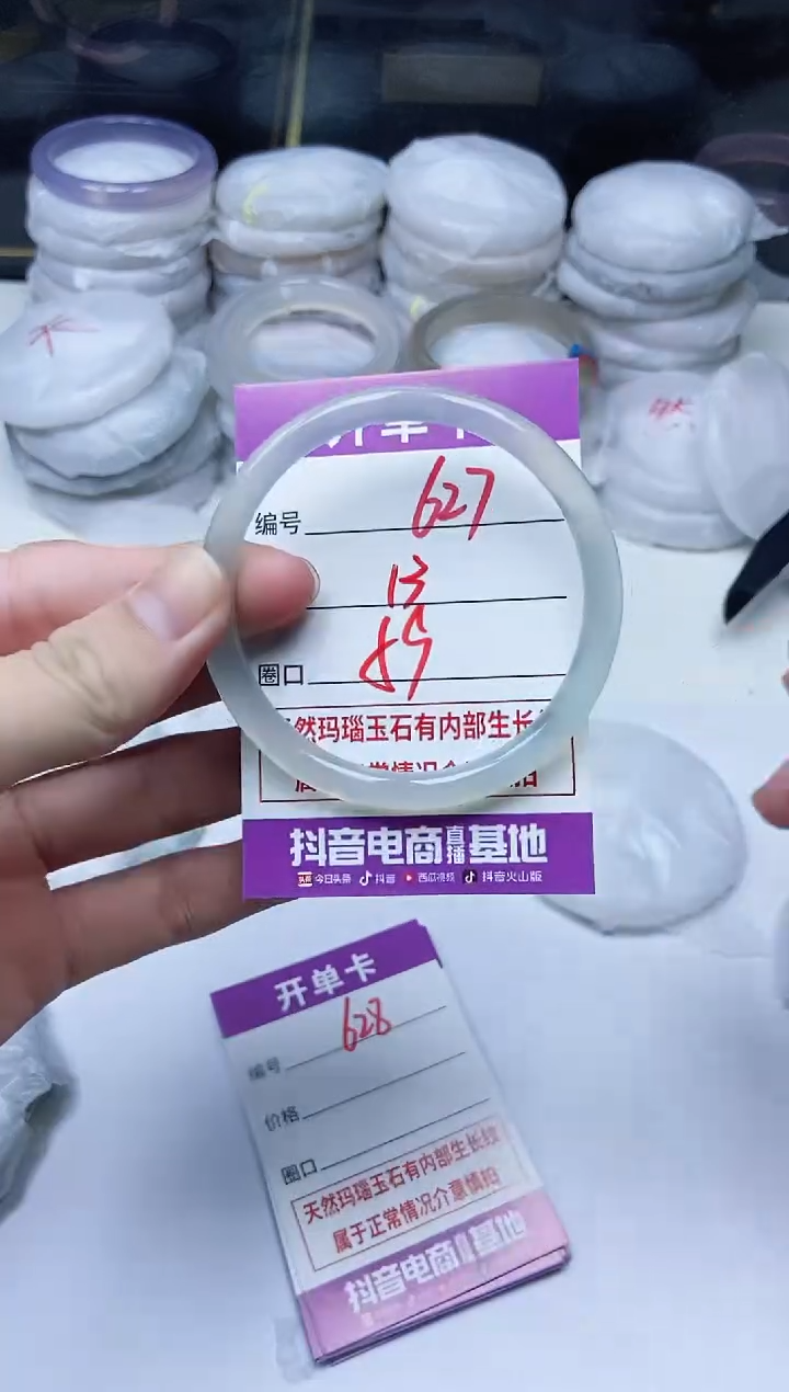 手镯玛瑙/玉髓未镶嵌627