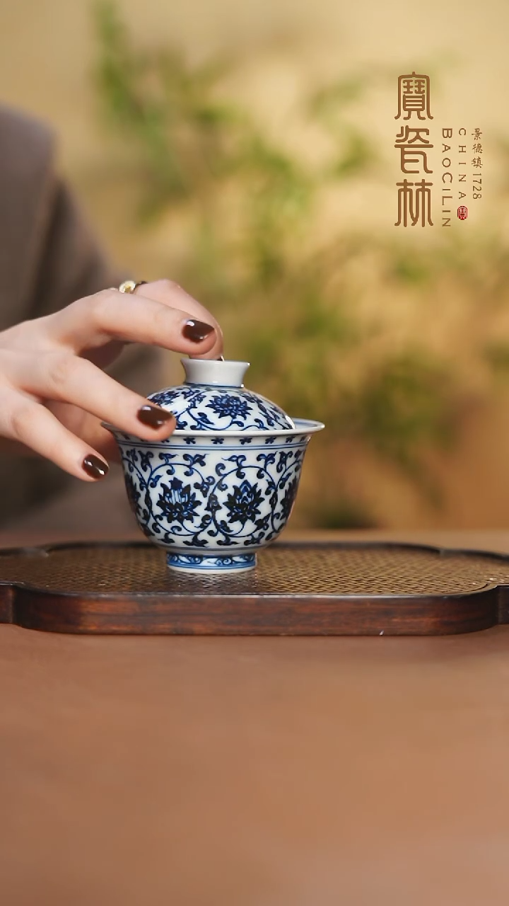 【闪购商品】青花缠枝莲两才盖碗