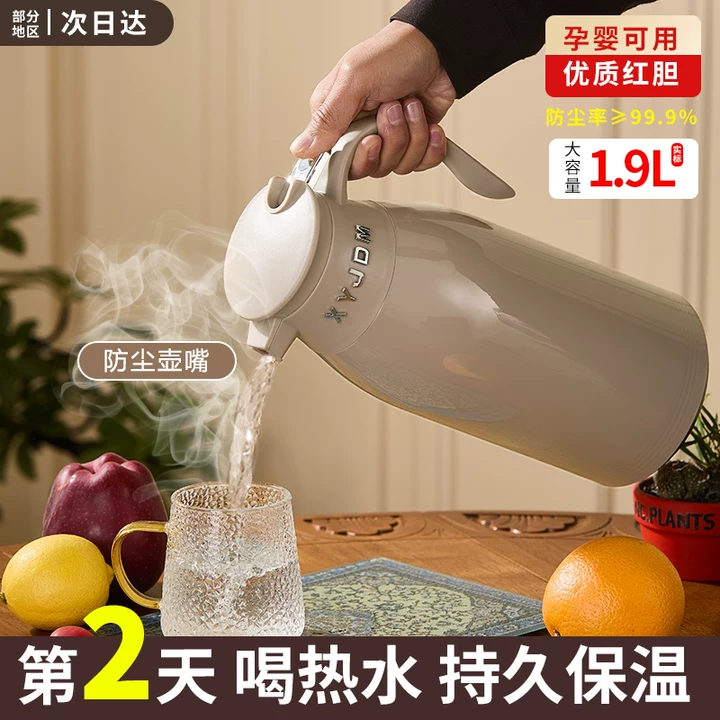 保温水壶保温壶大容量热水瓶家用2025新款热水壶保温瓶宿舍学生办