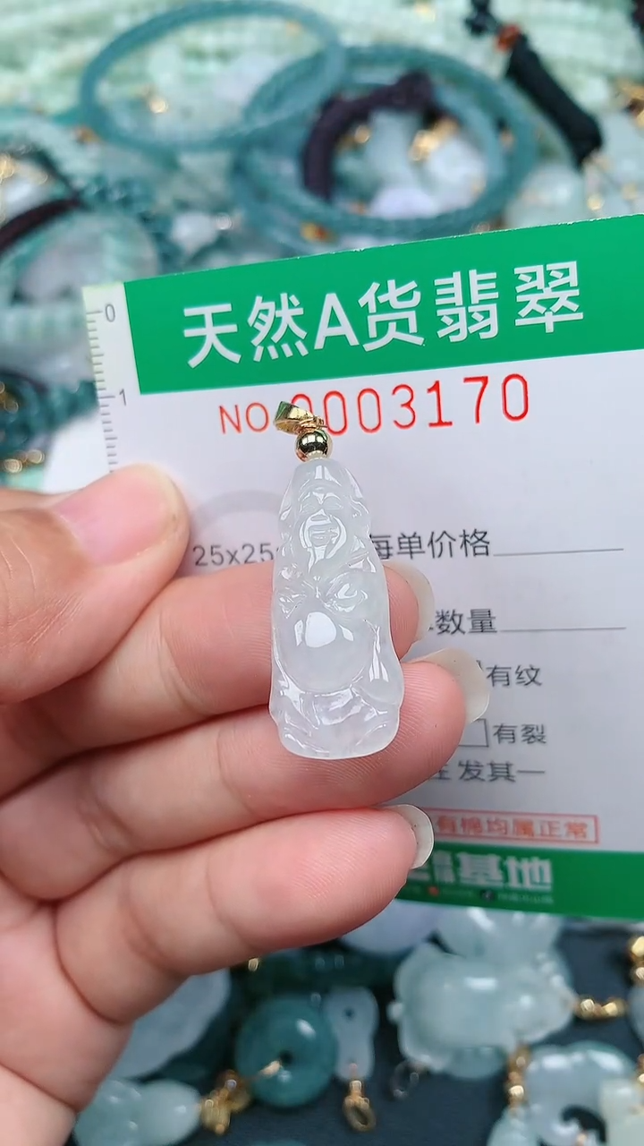 颈饰未镶嵌翡翠.0003170