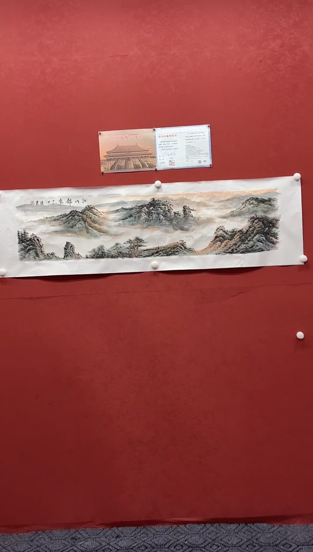 书法国画  山水  