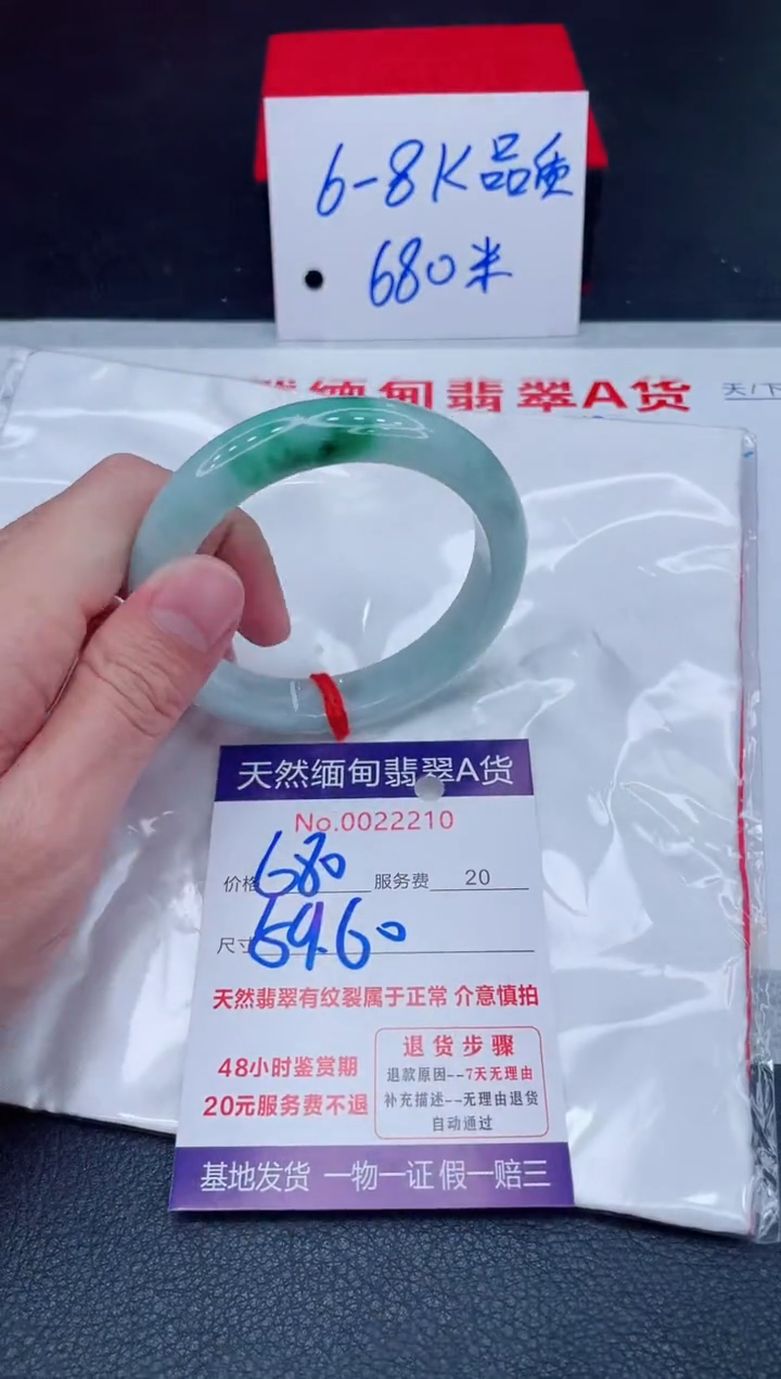 未镶嵌手镯翡翠680.00