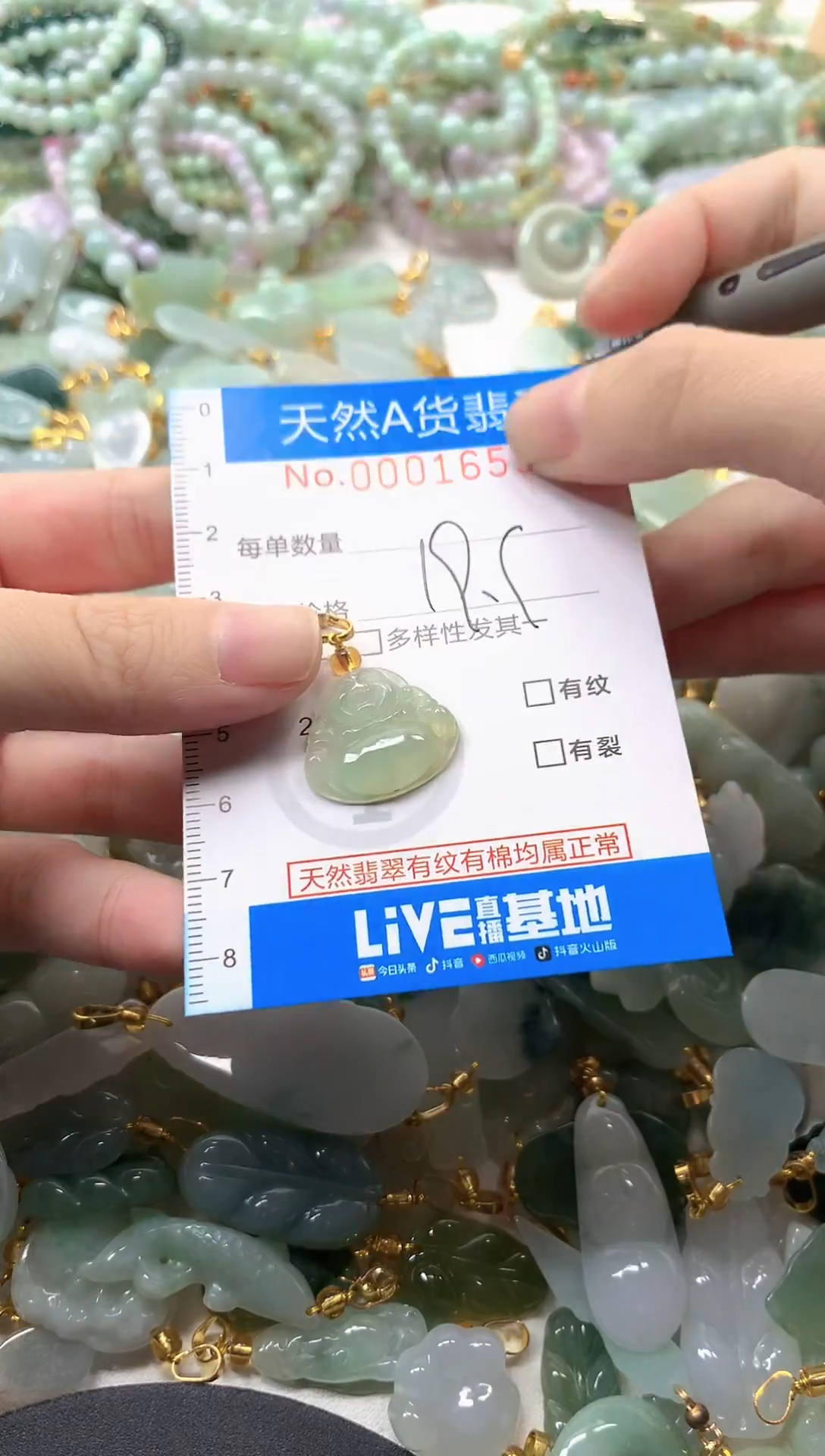 颈饰未镶嵌翡翠净货挂件-1655