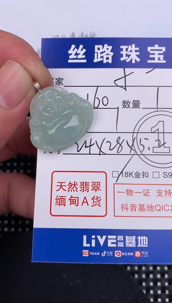 【闪购商品】翡翠颈饰18K金镶嵌挂件