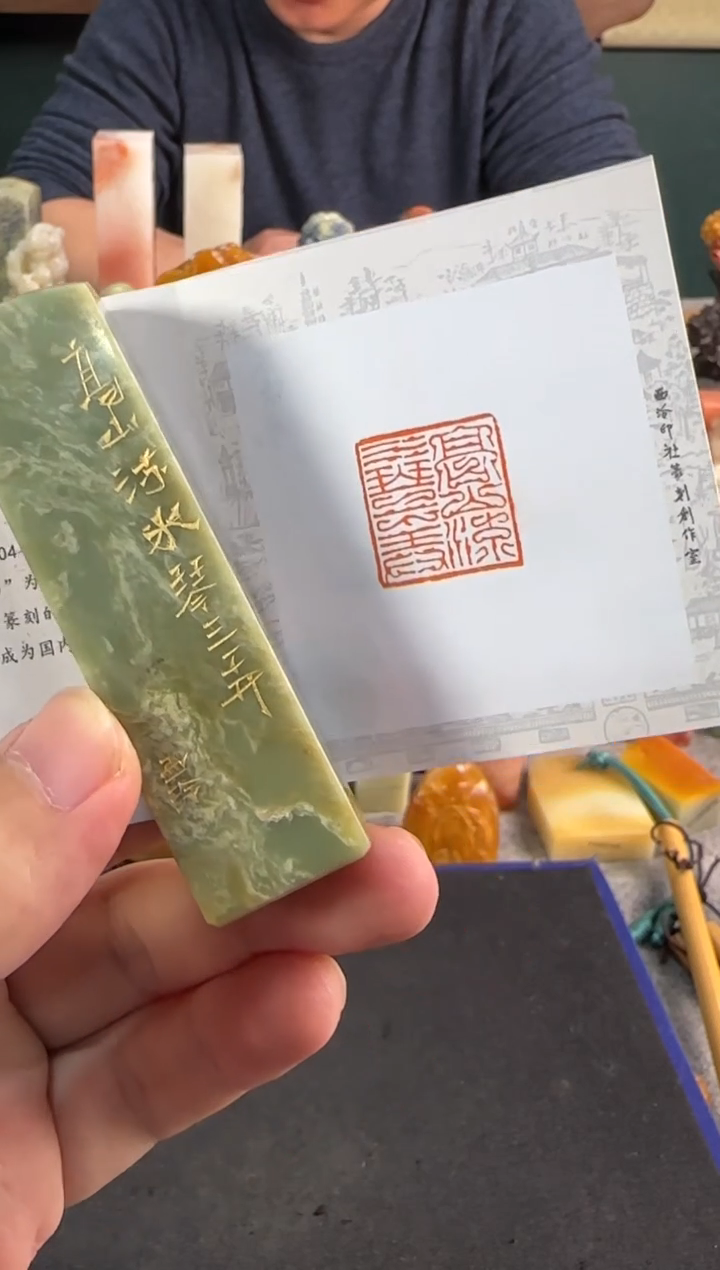 【闪购商品】青田石印石编号编号4994