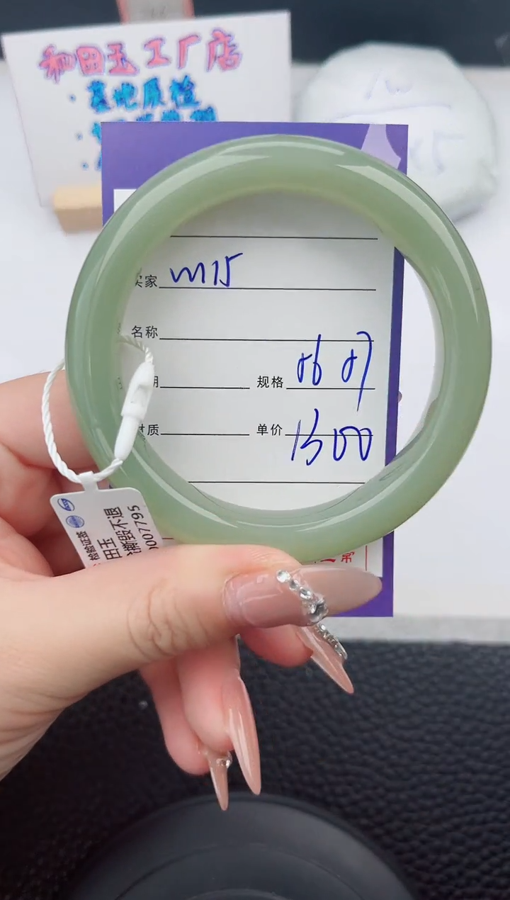 【闪购商品】和田玉手镯未镶嵌15微色差T2