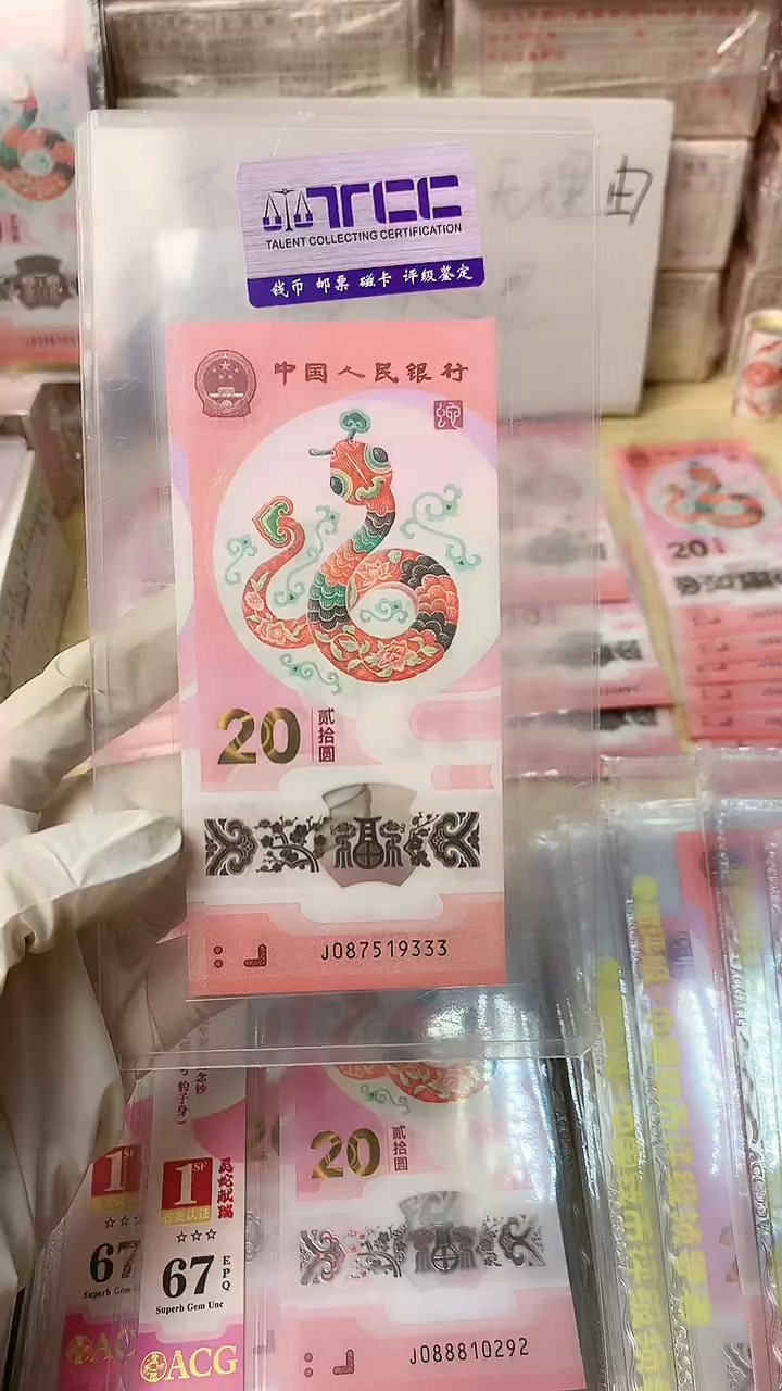 【闪购商品】塑料1张，号码见图，福利