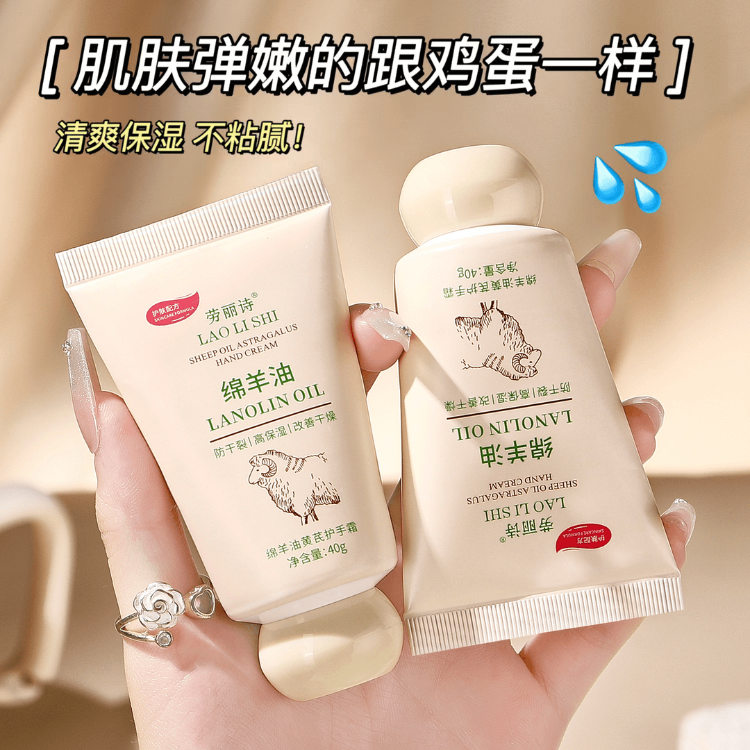 绵羊油护手霜补水保湿滋润嫩肤防干裂防冻清爽不油腻学生润肤防裂
