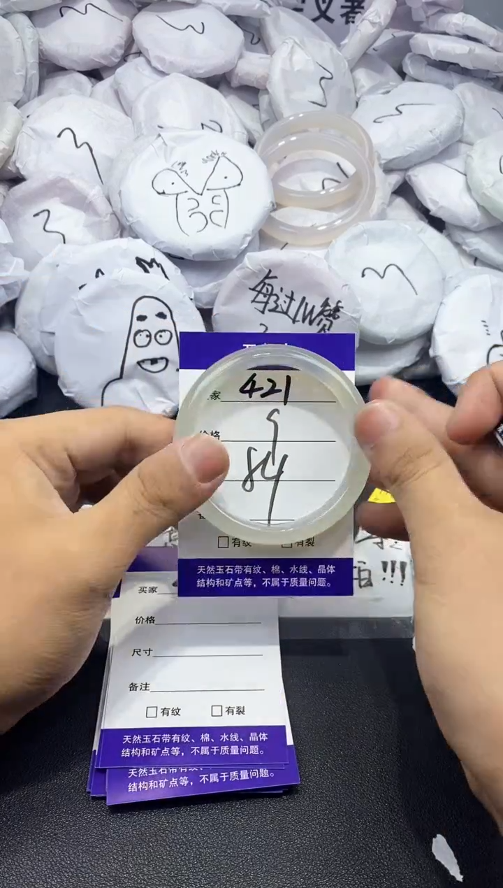 玛瑙/玉髓手镯未镶嵌421