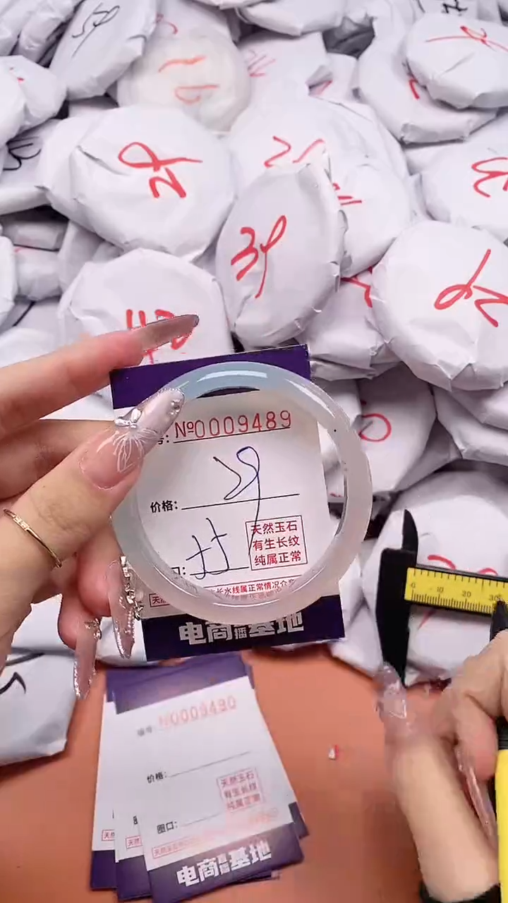 【闪购商品】玛瑙/玉髓手镯未镶嵌9489