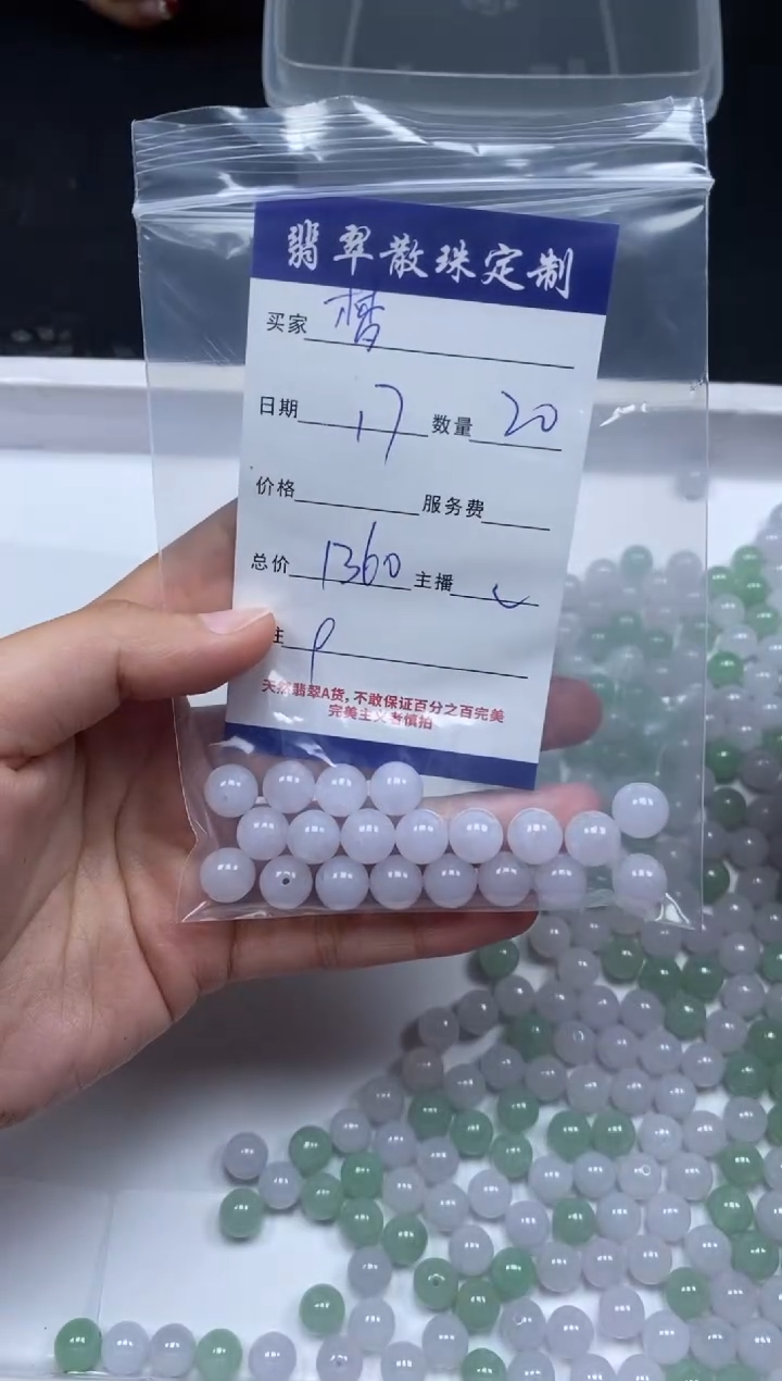 【闪购商品】翡翠颈饰未镶嵌贞城散珠批发DIY