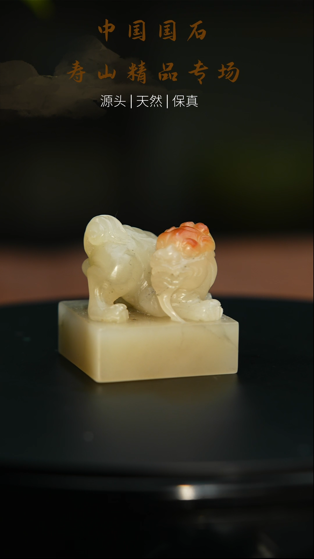 【闪购商品】寿山石印石寿山石印章168