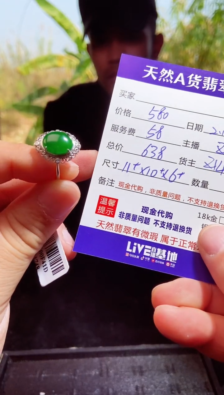 【闪购商品】定制翡翠未镶嵌1018455742多样性发货