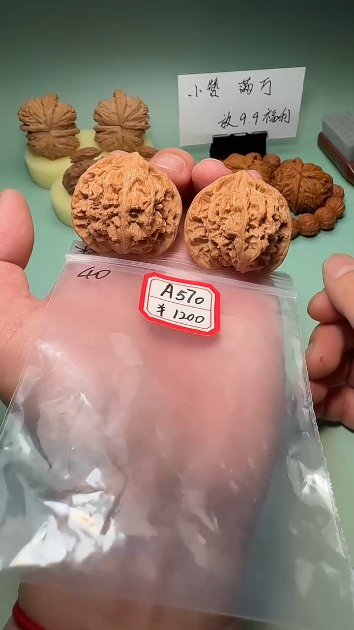 吊坠文玩核桃A570 40老灯