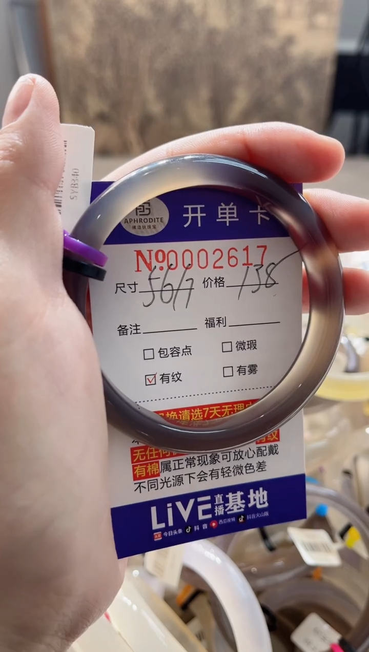 【闪购商品】玛瑙/玉髓手镯未镶嵌2617