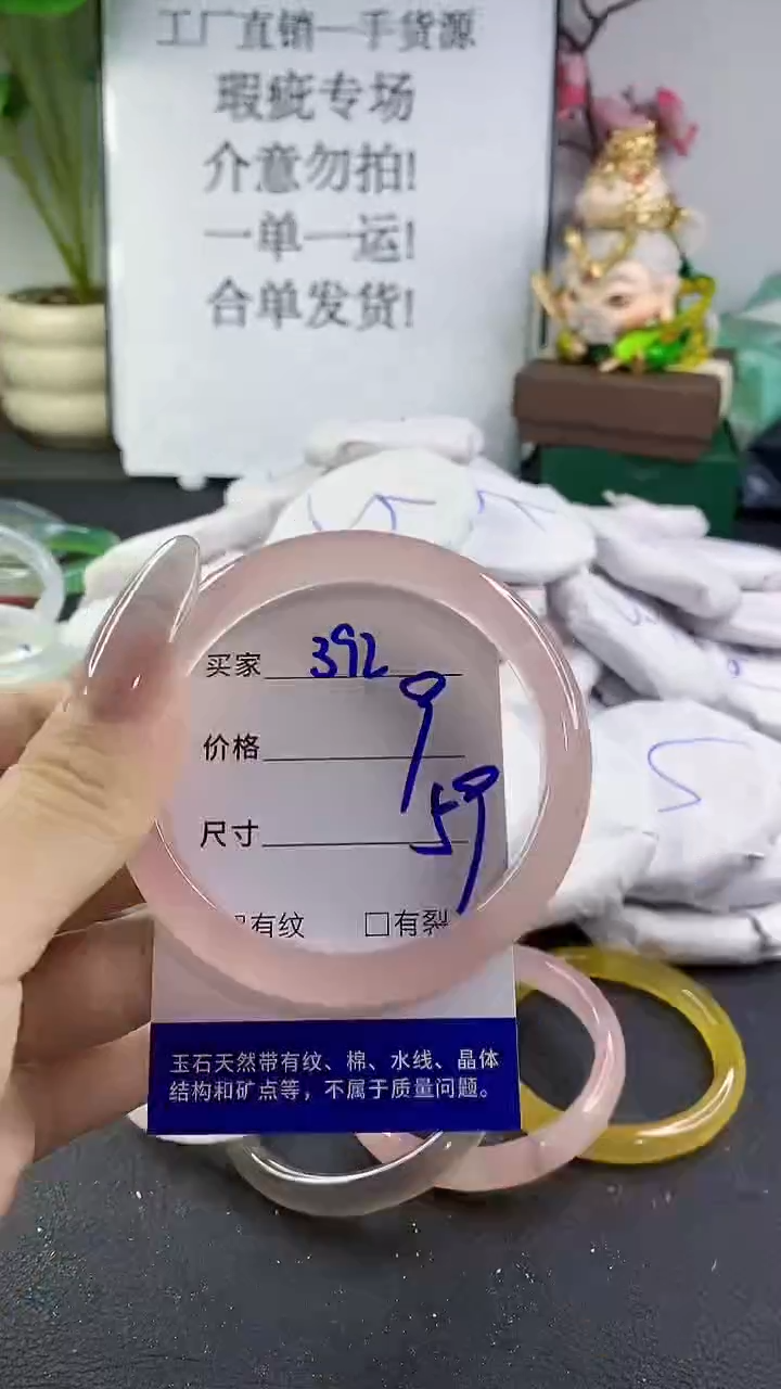 手镯玛瑙/玉髓未镶嵌392