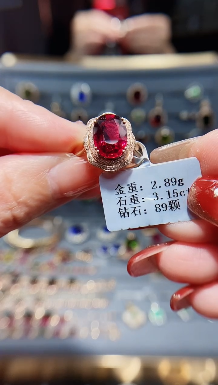 【闪购商品】碧玺戒指18K金镶嵌3.15.