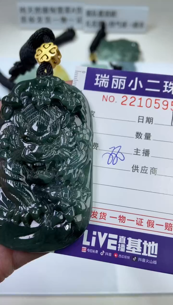 【闪购商品】翡翠挂件未镶嵌2210595
