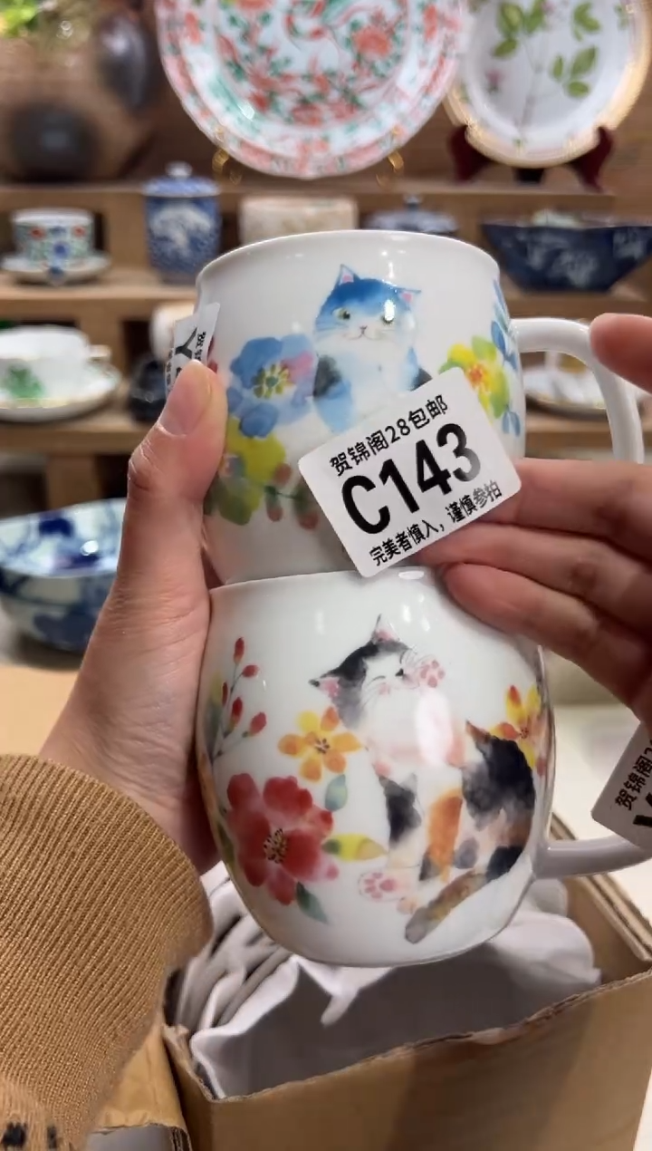 瓷片碧**居      C143