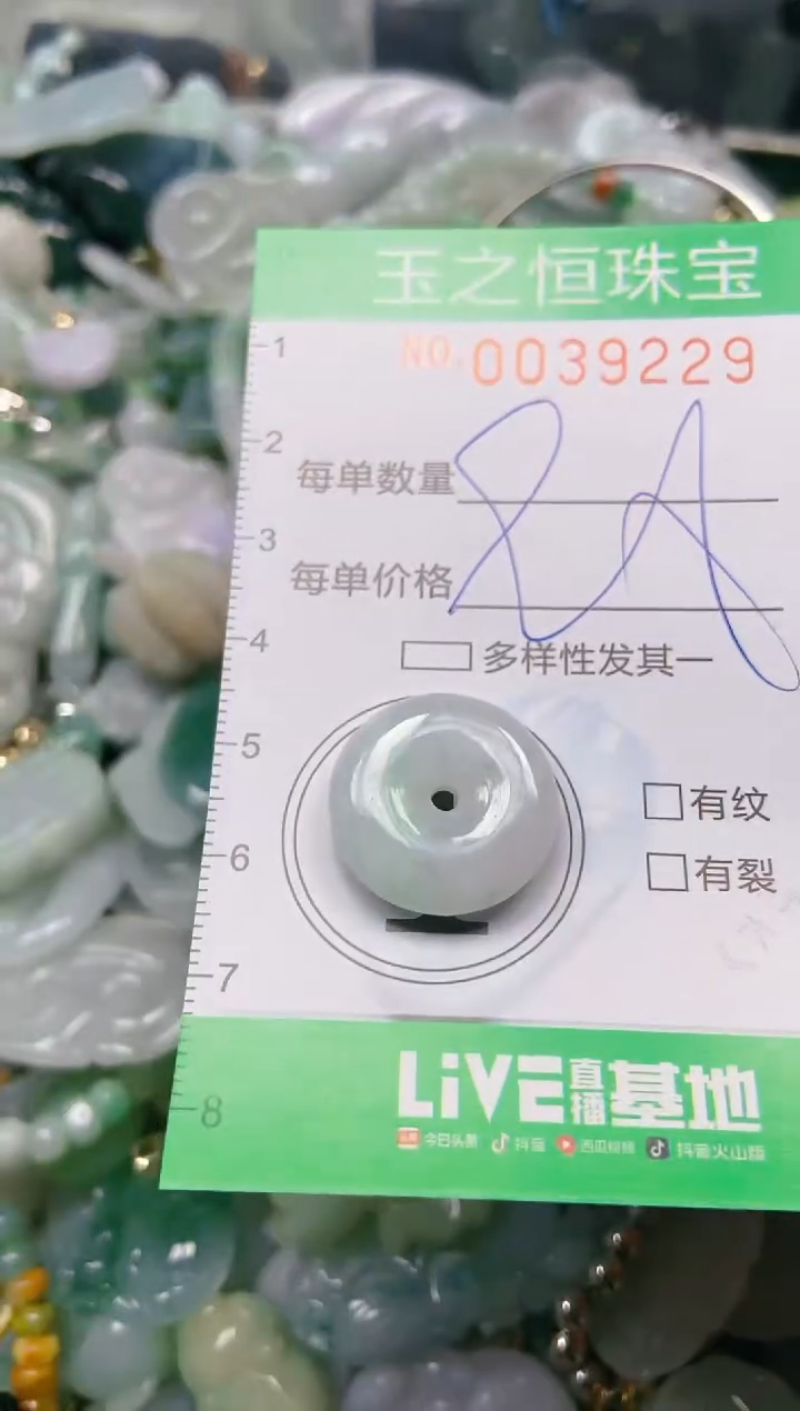 【闪购商品】翡翠颈饰未镶嵌闪购0039229