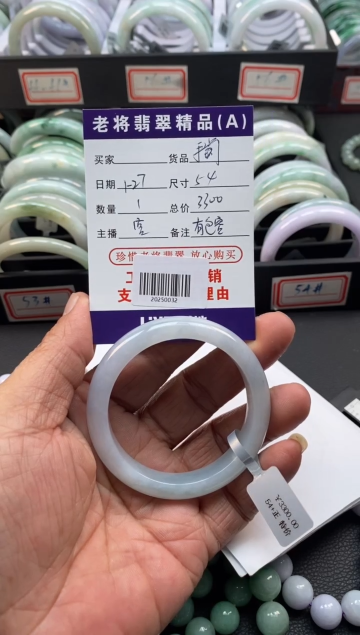 【闪购商品】翡翠手镯未镶嵌/20250032