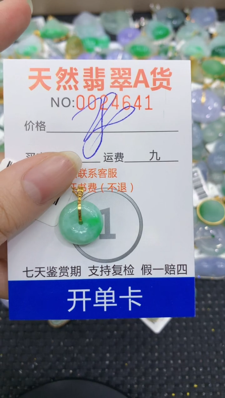 【闪购商品】翡翠颈饰18K金镶嵌8888888888