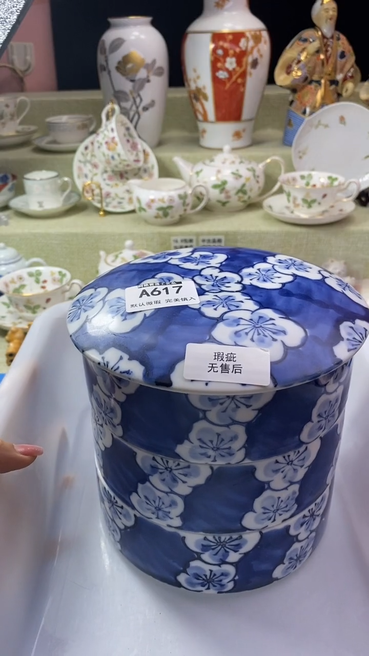 件懋*瓷片 默认微瑕 完美慎入617