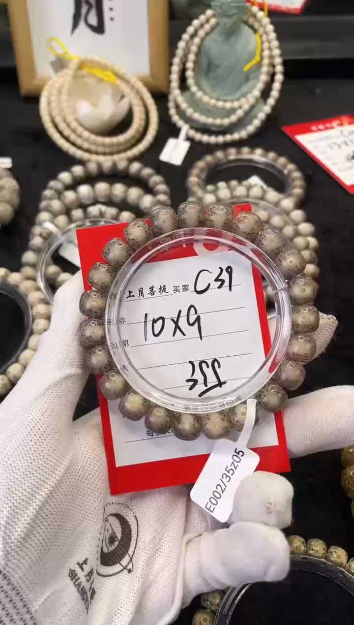 【闪购商品】星月菩提手串C39海南星月菩提单圈手串10X9