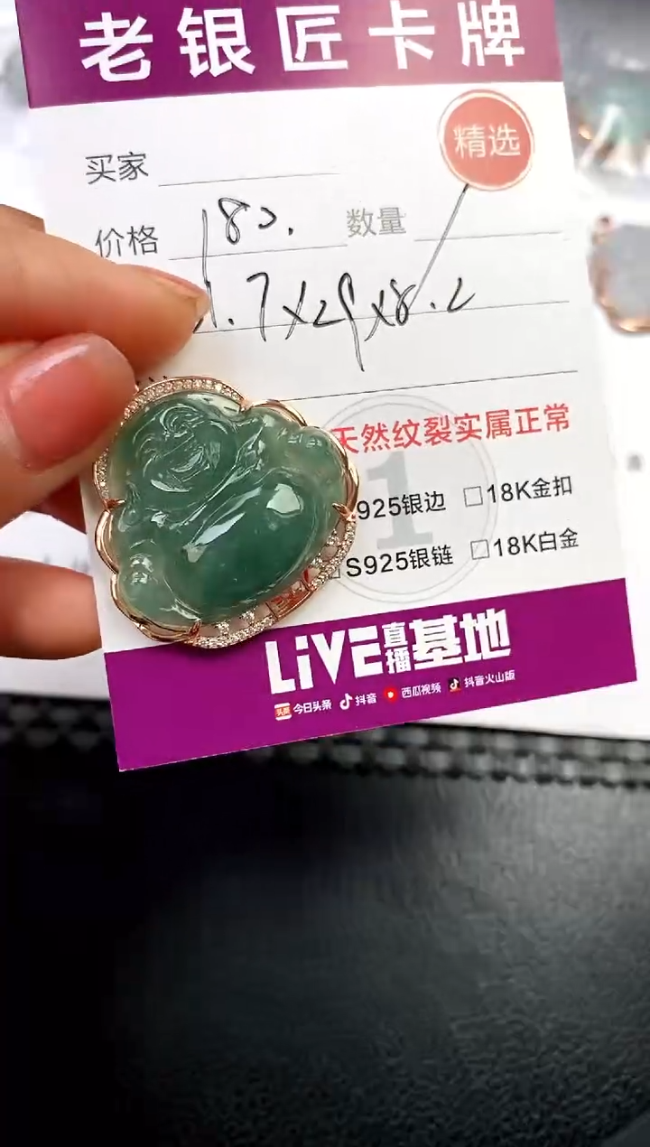 翡翠银S925镶嵌颈饰吊坠