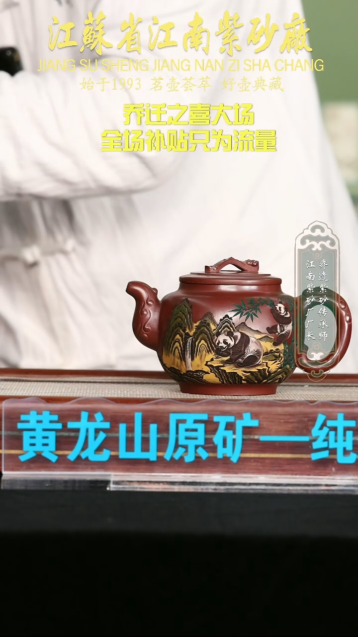 茶壶紫砂江苏省江南紫砂厂