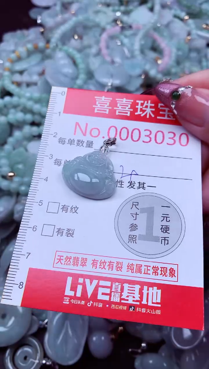 吊坠(不含链)未镶嵌翡翠3030