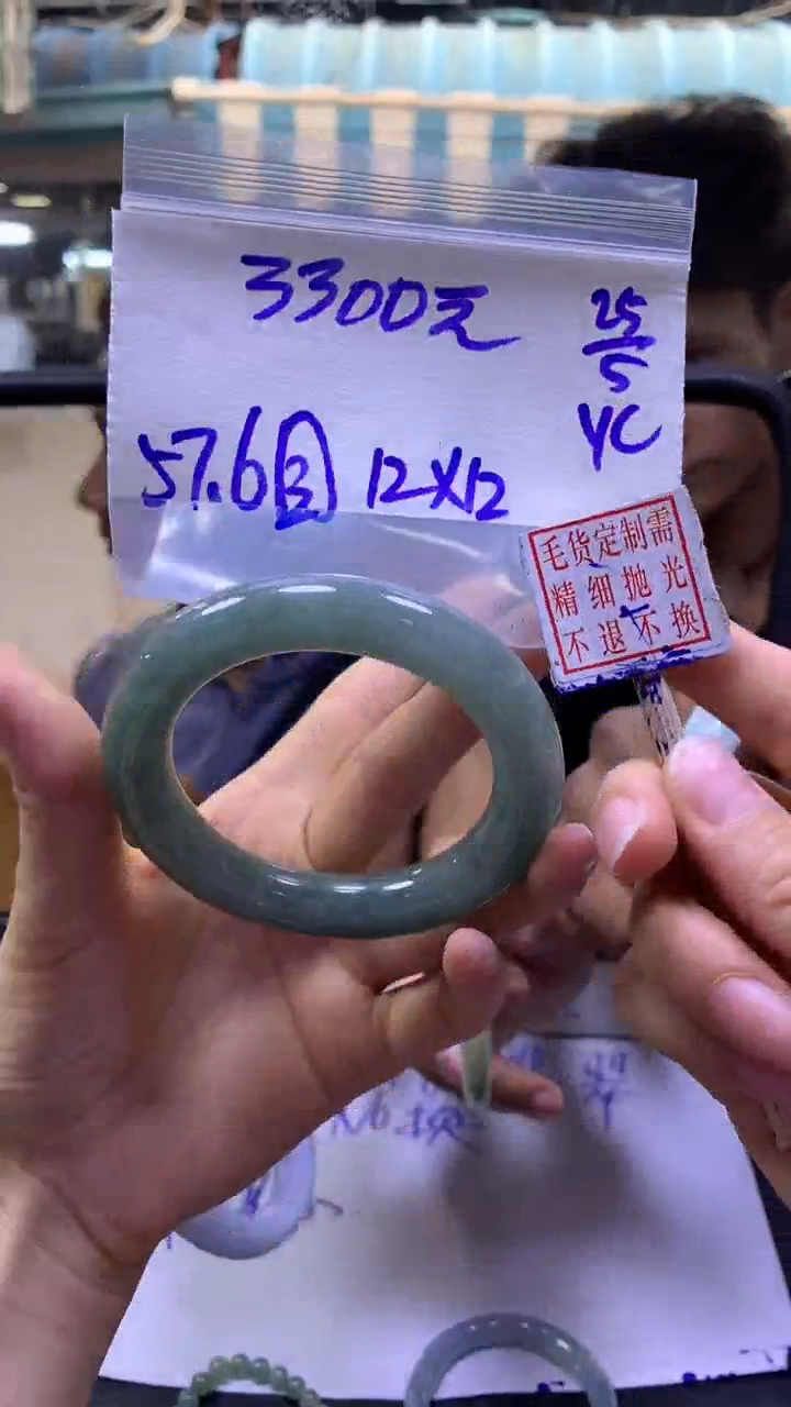 定制翡翠未镶嵌全37#3300元多样性拍一发一毛货抛光