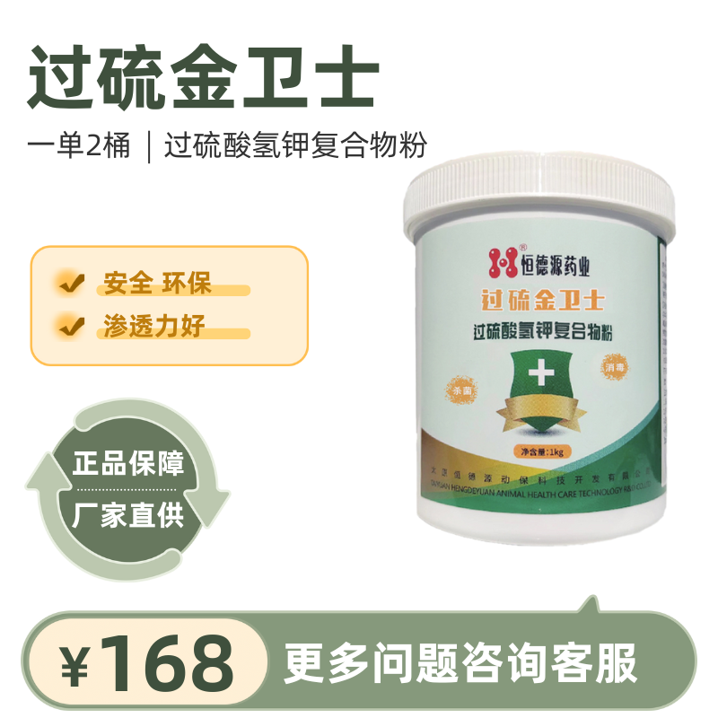 过硫金卫士2桶无色无味无刺激安全环保添加剂
