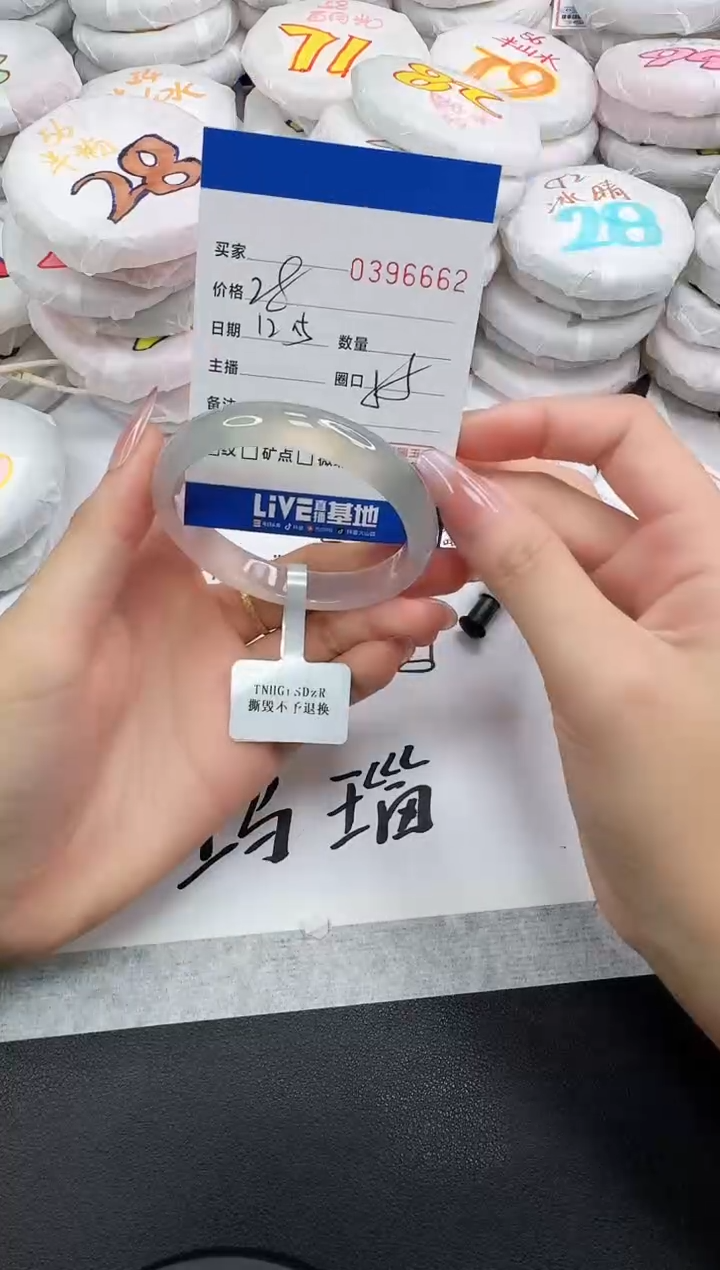 手镯玛瑙/玉髓未镶嵌6662