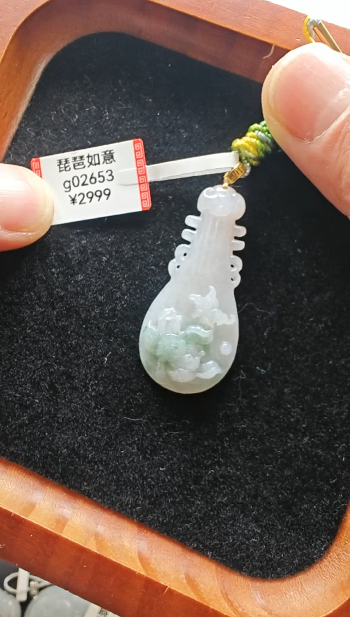 【闪购商品】翡翠颈饰未镶嵌g02653-琵琶