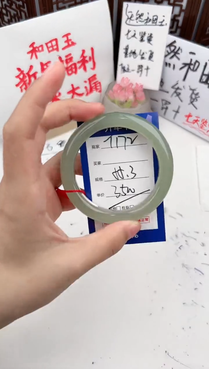 【闪购商品】和田玉手镯未镶嵌微色差T172