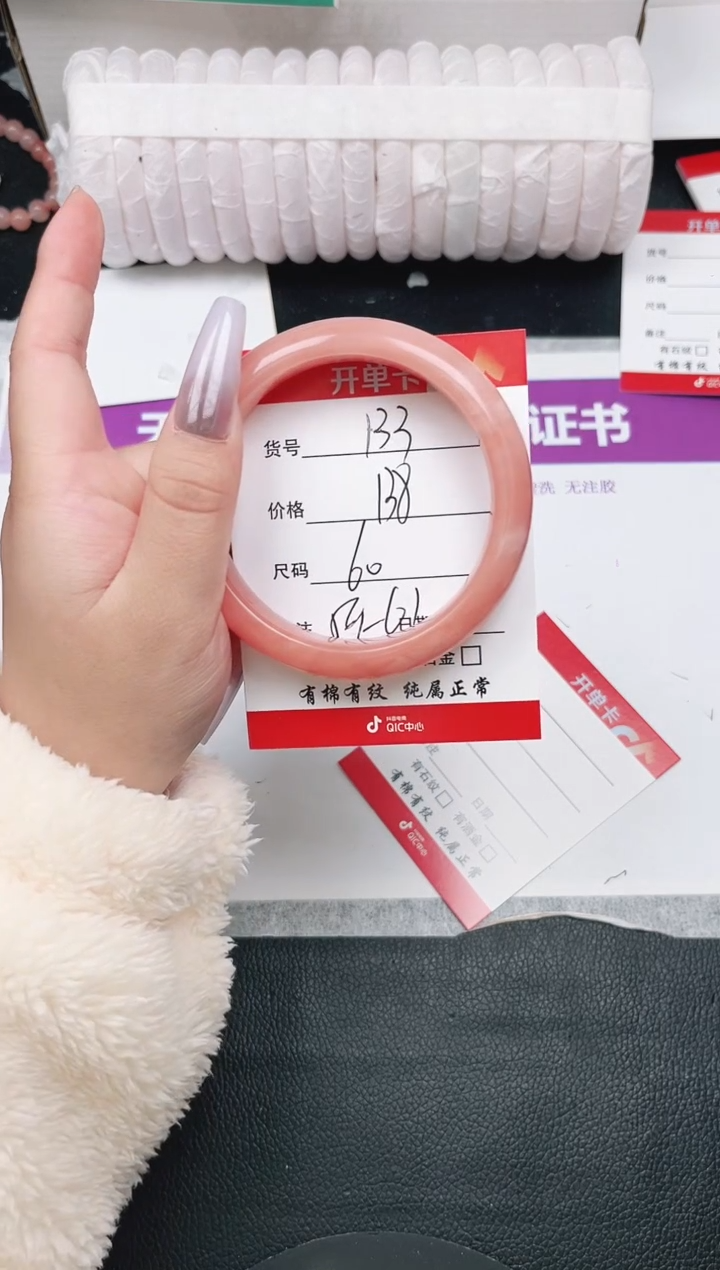 未镶嵌手镯石英质玉133-60